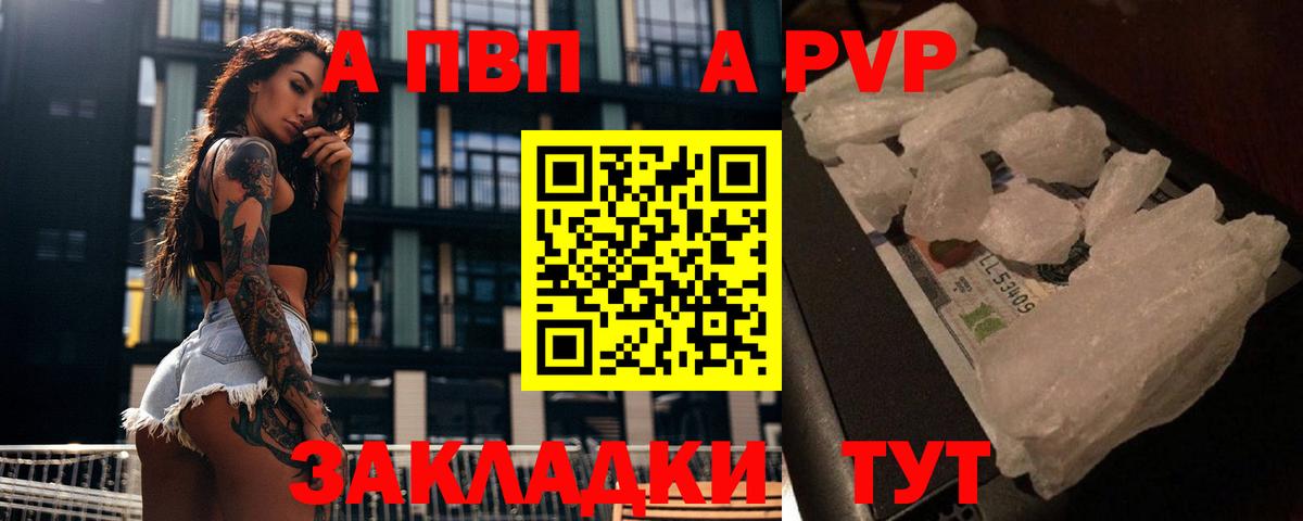 Alpha PVP Crystall Отрадное