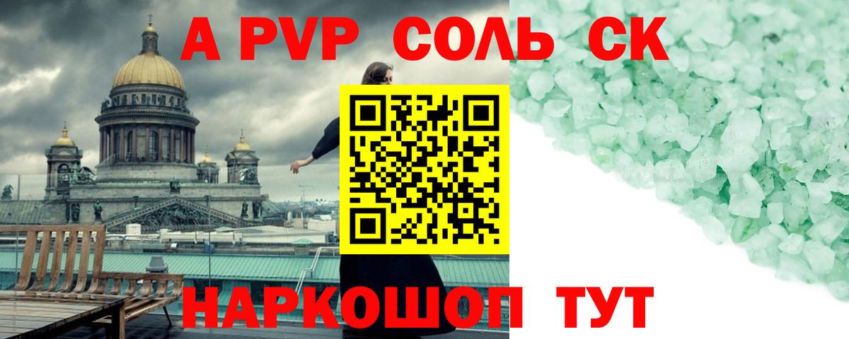 Отрадное  A PVP мука  Alfa_PVP  где продают наркотики  Вход с VPN 