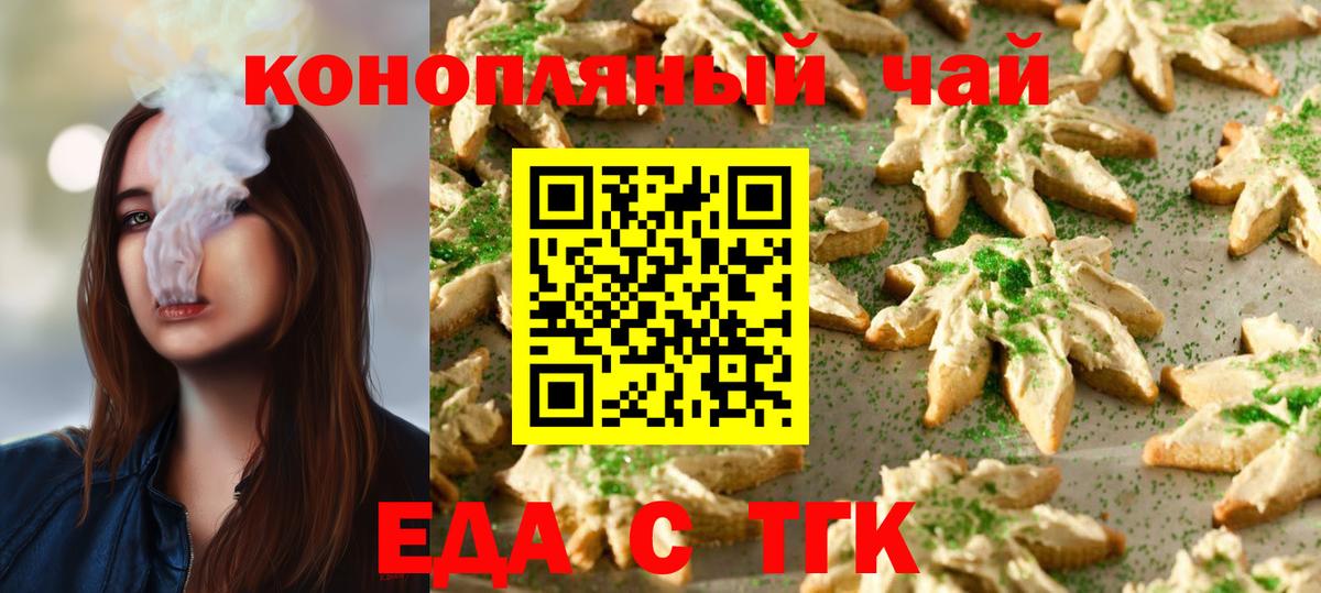 Отрадное  Cannafood конопля  Вход с VPN 