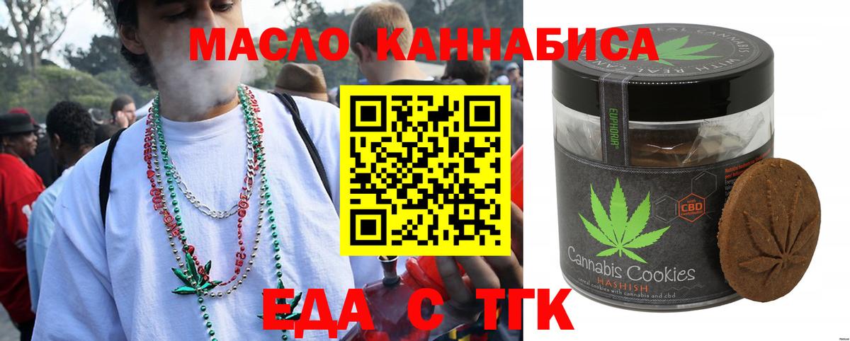 Печенье с ТГК марихуана Отрадное