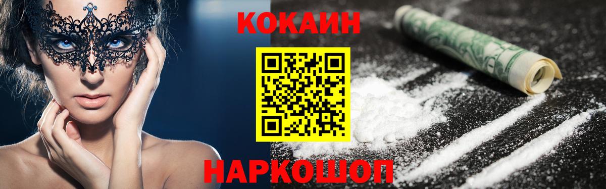 Отрадное  Кокаин Fish Scale  купить   Cocaine Columbia  Вход с VPN 