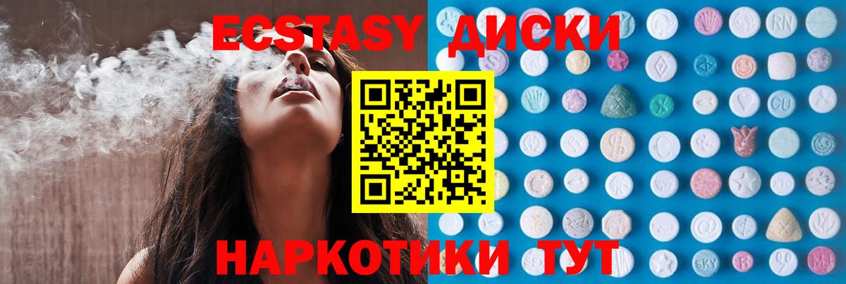 ЭКСТАЗИ MDMA Отрадное