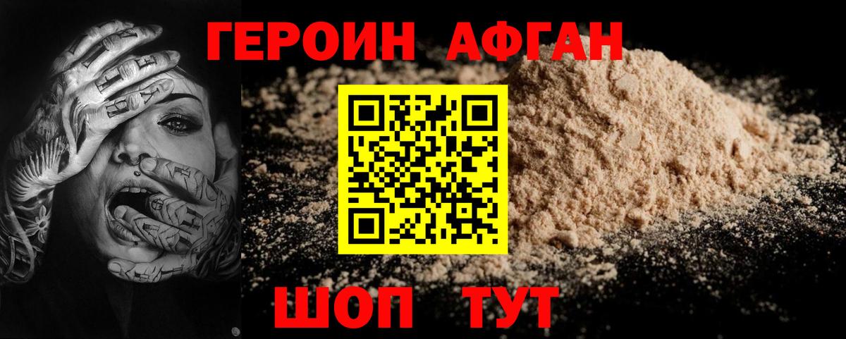 ГЕРОИН гречка Отрадное