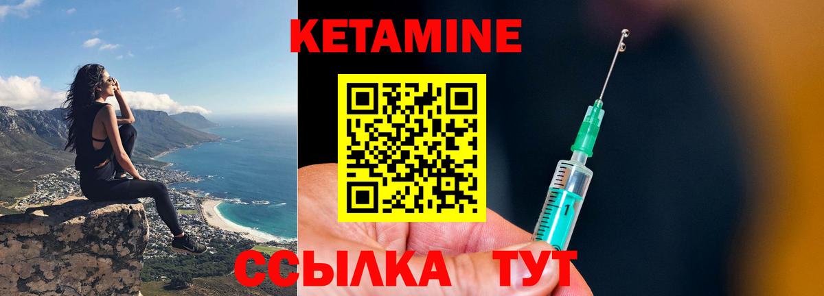 КЕТАМИН ketamine  Вход с VPN  Отрадное 