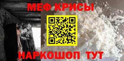 мяу мяу мука Новозыбков