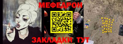 мяу мяу мука Новозыбков