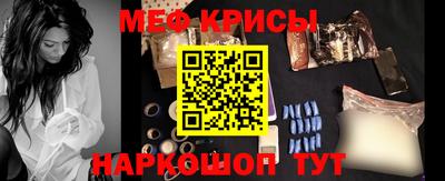 мяу мяу мука Новозыбков