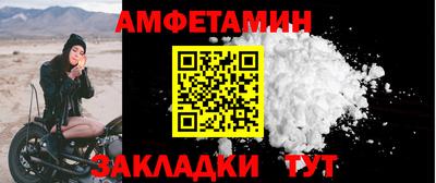 мяу мяу мука Новозыбков
