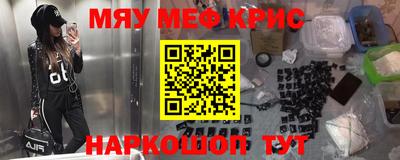 мяу мяу мука Новозыбков