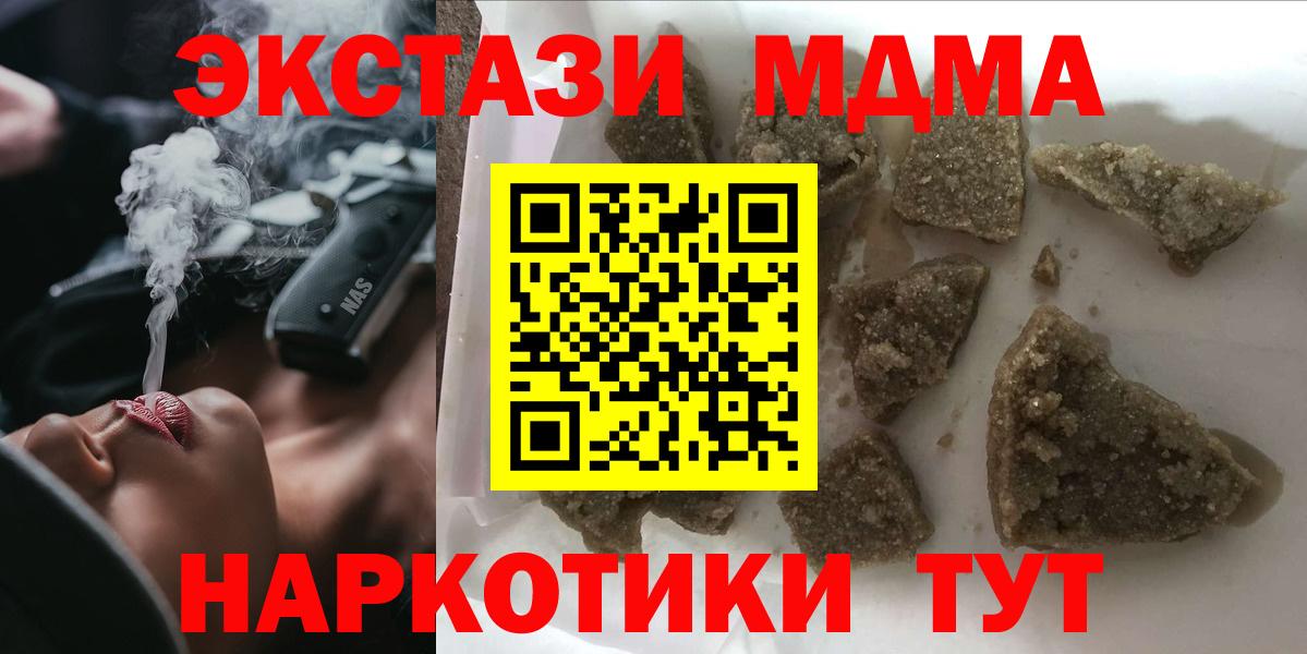 МДМА Molly Отрадное