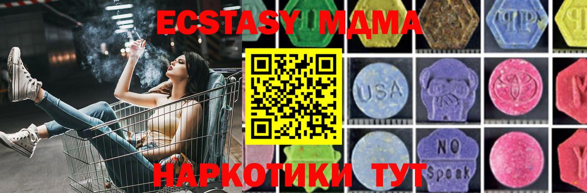 МДМА молли  МДМА Molly  MDMA  Вход с VPN  Отрадное 