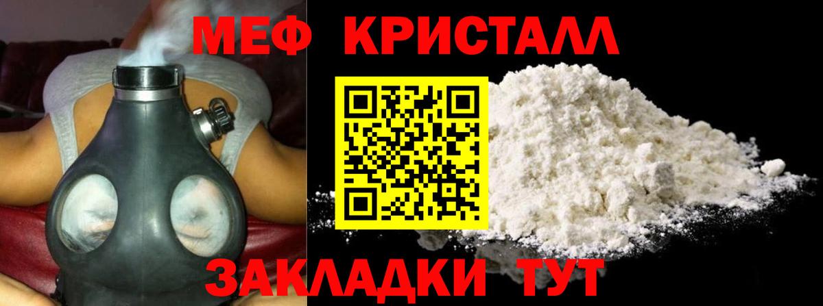 Отрадное  Мефедрон  МЯУ-МЯУ  Вход с VPN  МЕФ мука  Меф 4 MMC 