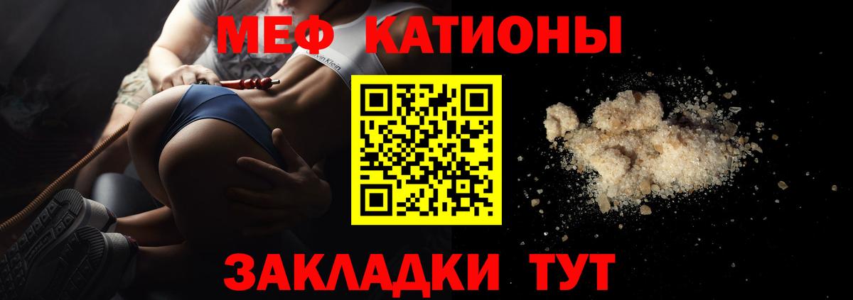 Мефедрон кристаллы Отрадное