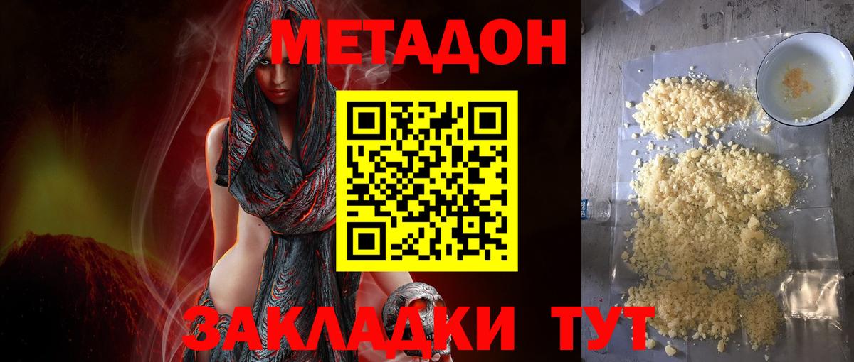 Отрадное  Метадон methadone  маркетплейс как зайти  Вход с VPN 