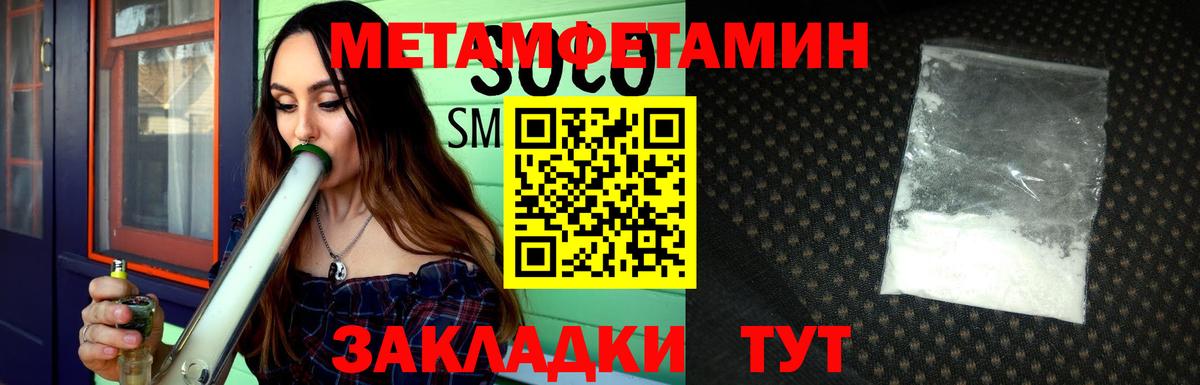 Первитин Декстрометамфетамин 99.9% Отрадное