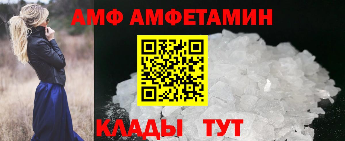 Отрадное  Первитин Декстрометамфетамин 99.9%  Вход с VPN 