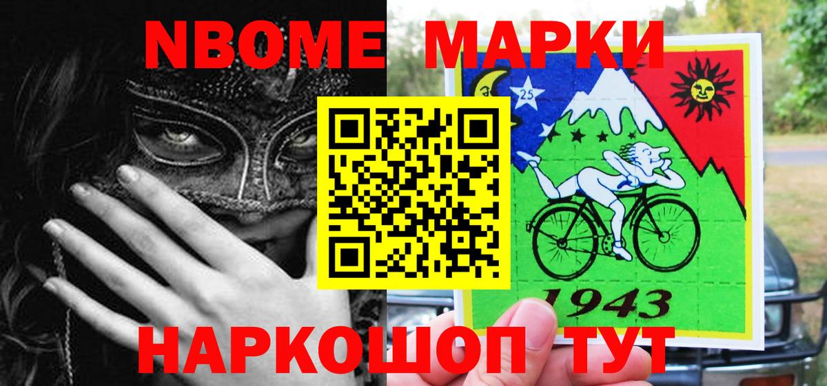 Отрадное  Марки N-bome  Вход с VPN  Наркотические марки 1,8мг 