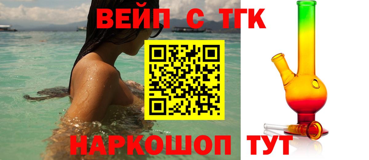 Дистиллят ТГК гашишное масло Отрадное